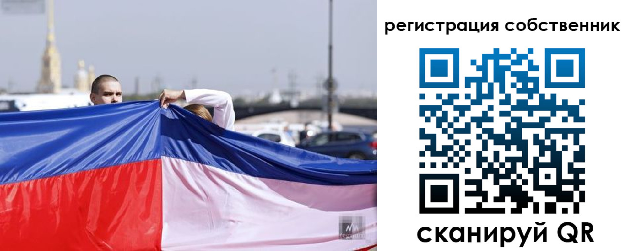 временная регистрация собственник в Куйбышеве