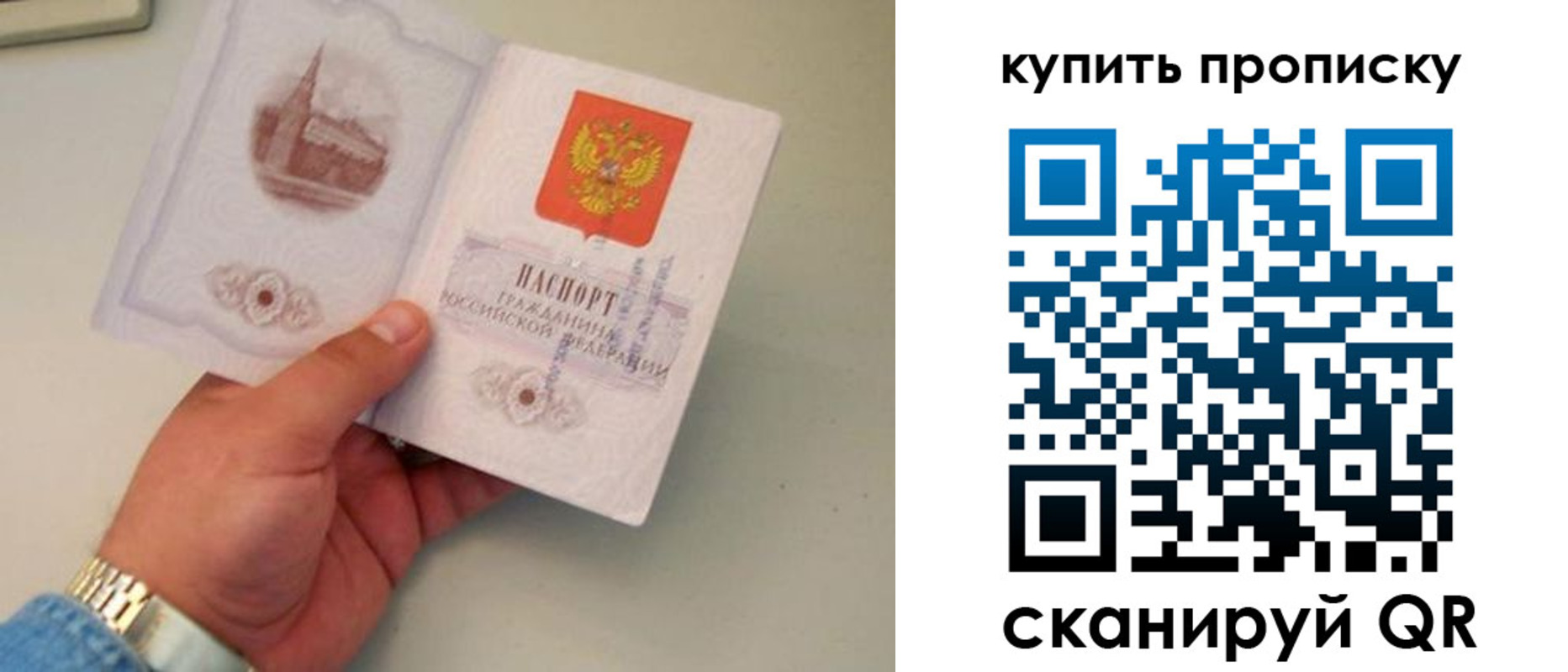 прописка для работы в Куйбышеве