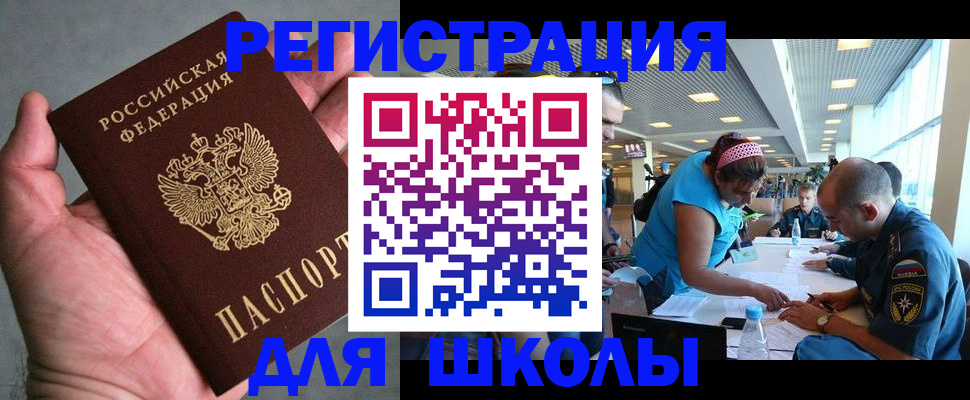 прописка иностранных граждан в Куйбышеве