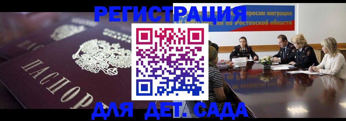 где прописаться в Куйбышеве