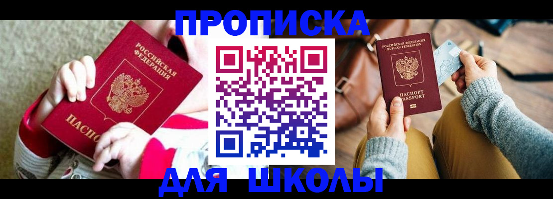 пропишу в квартире в Куйбышеве