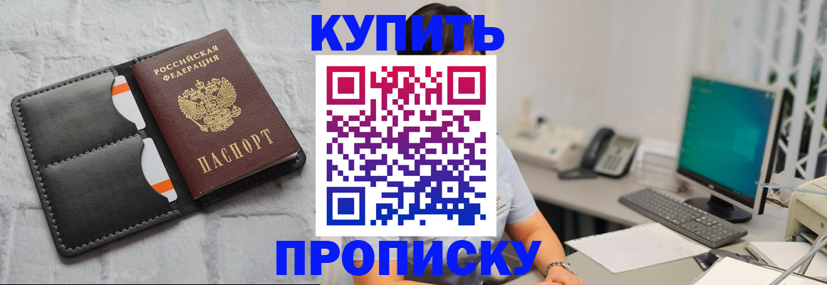 временная регистрация 2025 в Куйбышеве