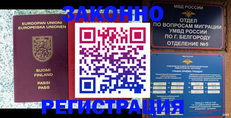 временная регистрация в квартире в Куйбышеве