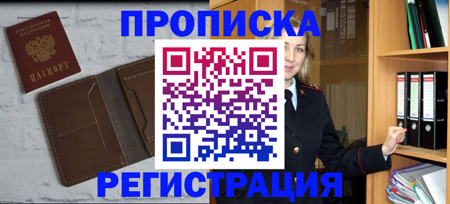 временная регистрация адрес в Куйбышеве