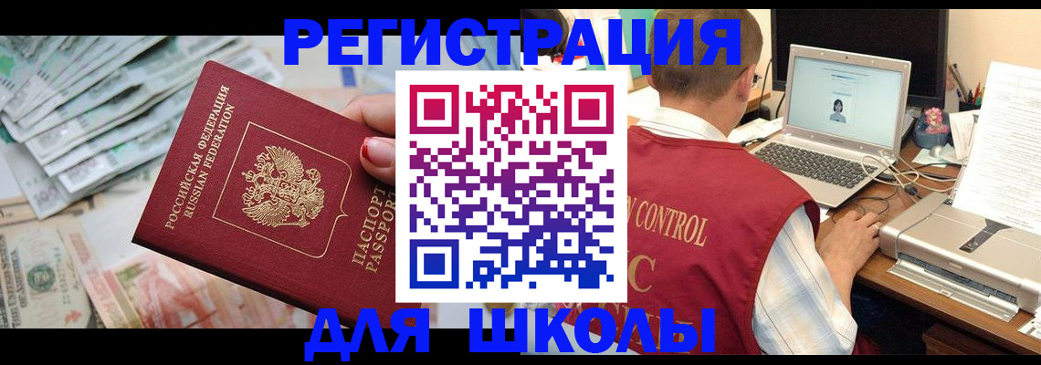 временная регистрация законно в Куйбышеве